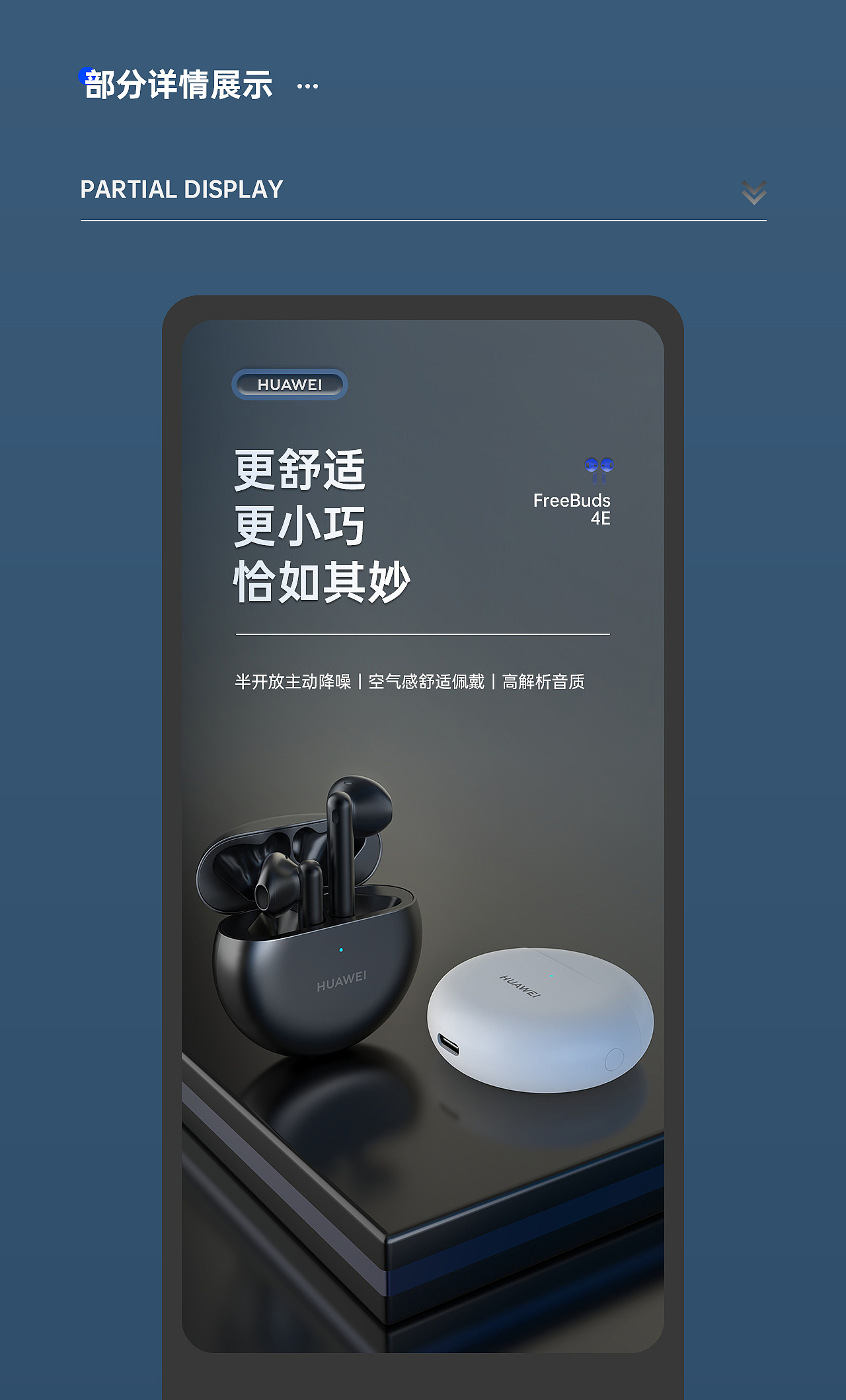 无线蓝牙耳机/详情页设计/渲染 分享