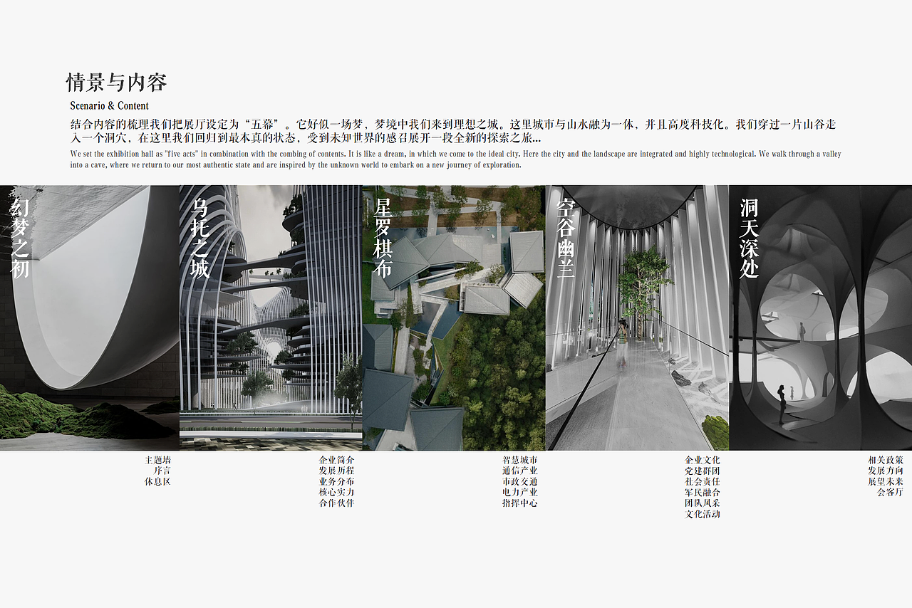 浙天集团企业展厅设计（图ZMzMzNzg3MTA0） - 展陈设计 - 站酷设计师MMC锐原创素材 - 站酷ZCOOL