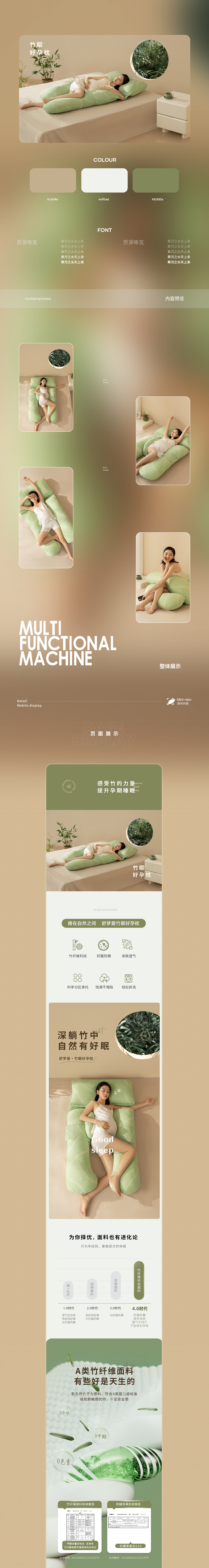 舒梦爱|孕妇枕全案案例分享|薄荷视觉(图ZMzM2NTU3MDA0) - 电商 - 站酷设计师bohe摄影视觉原创素材 - 站酷ZCOOL