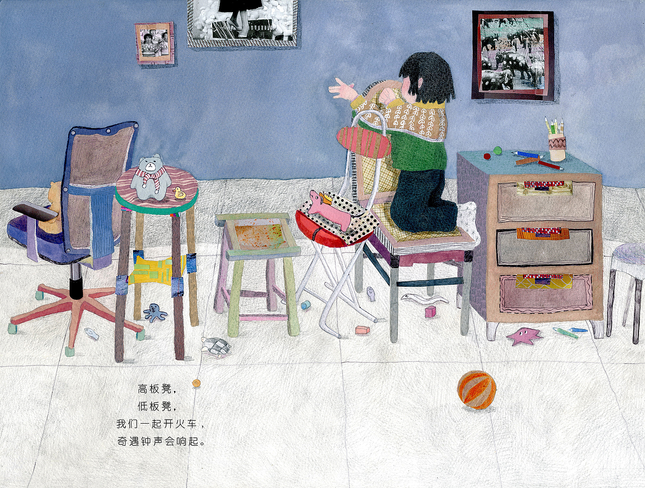 毕业设计绘本 |《儿戏》“回忆儿时的趣事”