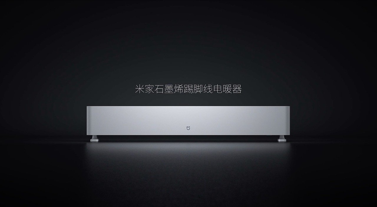 小米 米家踢脚线电暖器三维动画（图ZMzAzNDE4NTI0） - 动画/影视 - 站酷设计师奋斗的三维蚂蚁原创素材 - 站酷ZCOOL