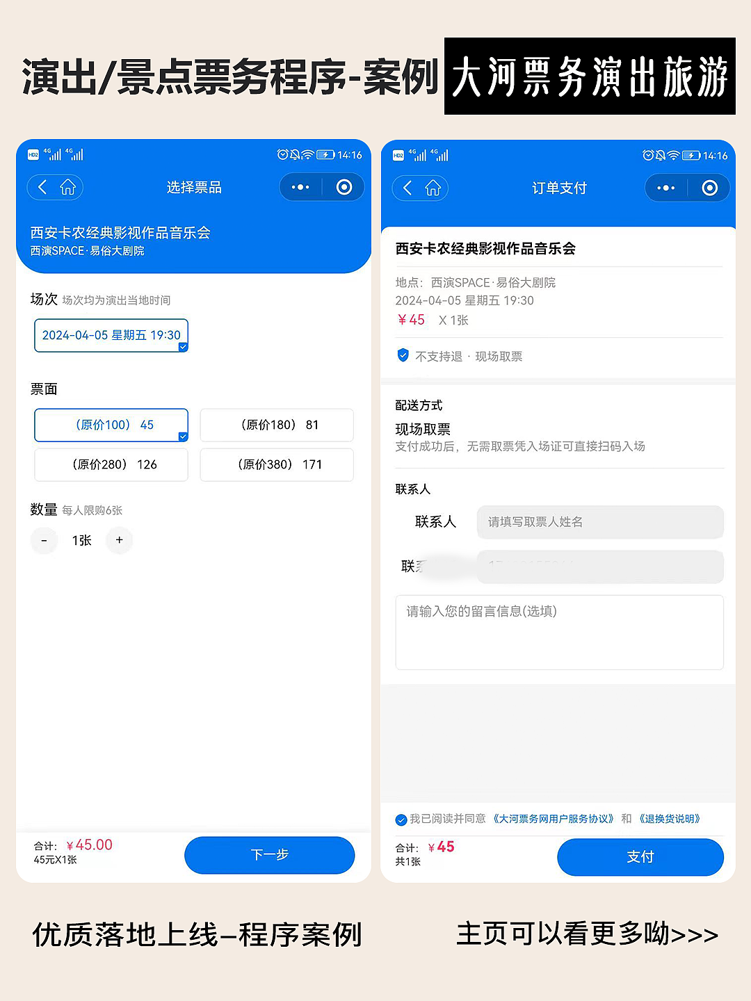 从用户角度出发:在线旅游平台购票界面设计策略