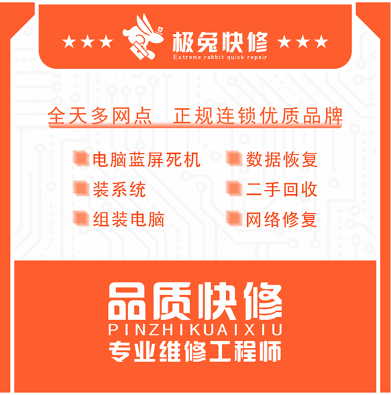 极兔快修美团店铺（图ZMzAxOTg0MTY0） - 品牌 - 站酷设计师三何设计原创素材 - 站酷ZCOOL