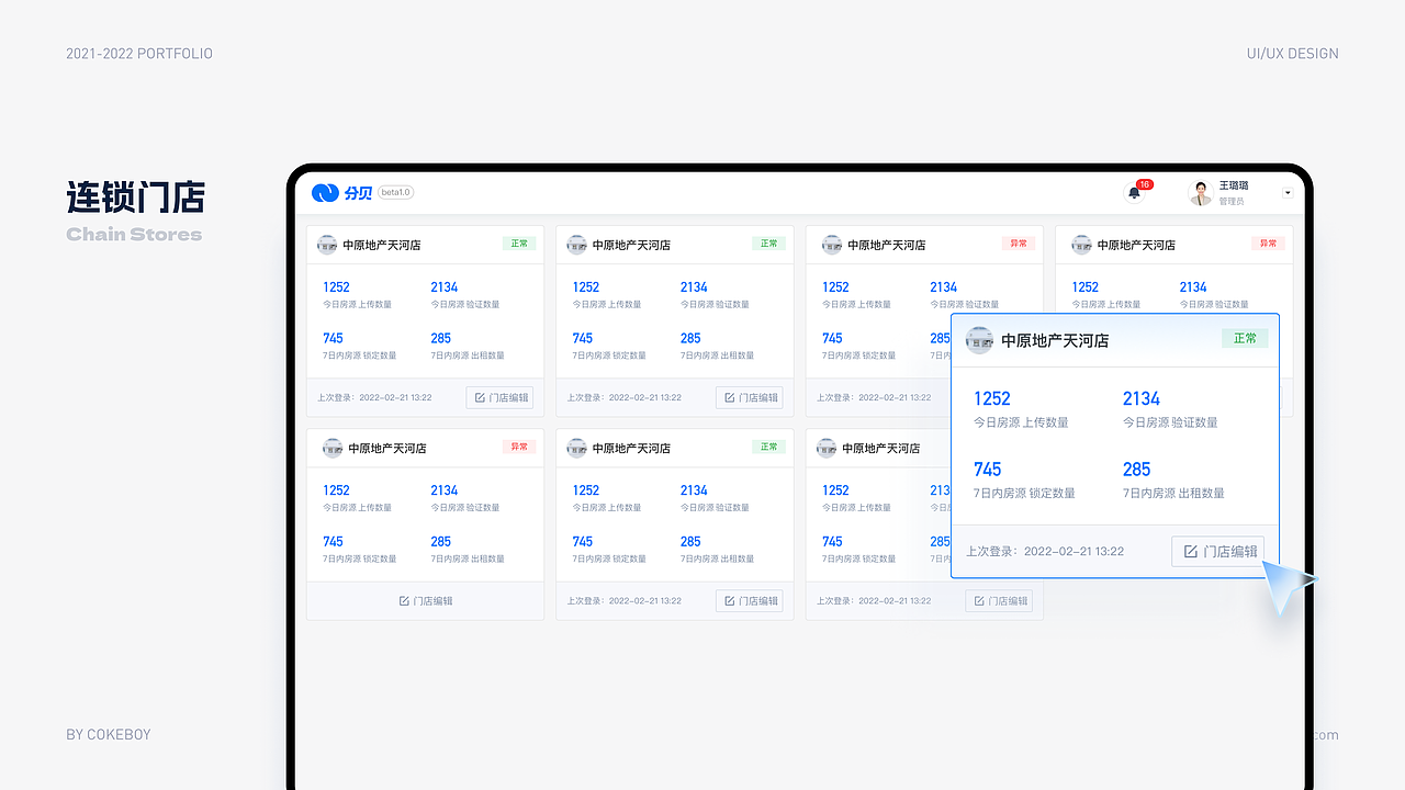 2022个人作品合集（图ZMzM3MTU4MzYw） - 动效设计 - 站酷设计师welson蕉原创素材 - 站酷ZCOOL