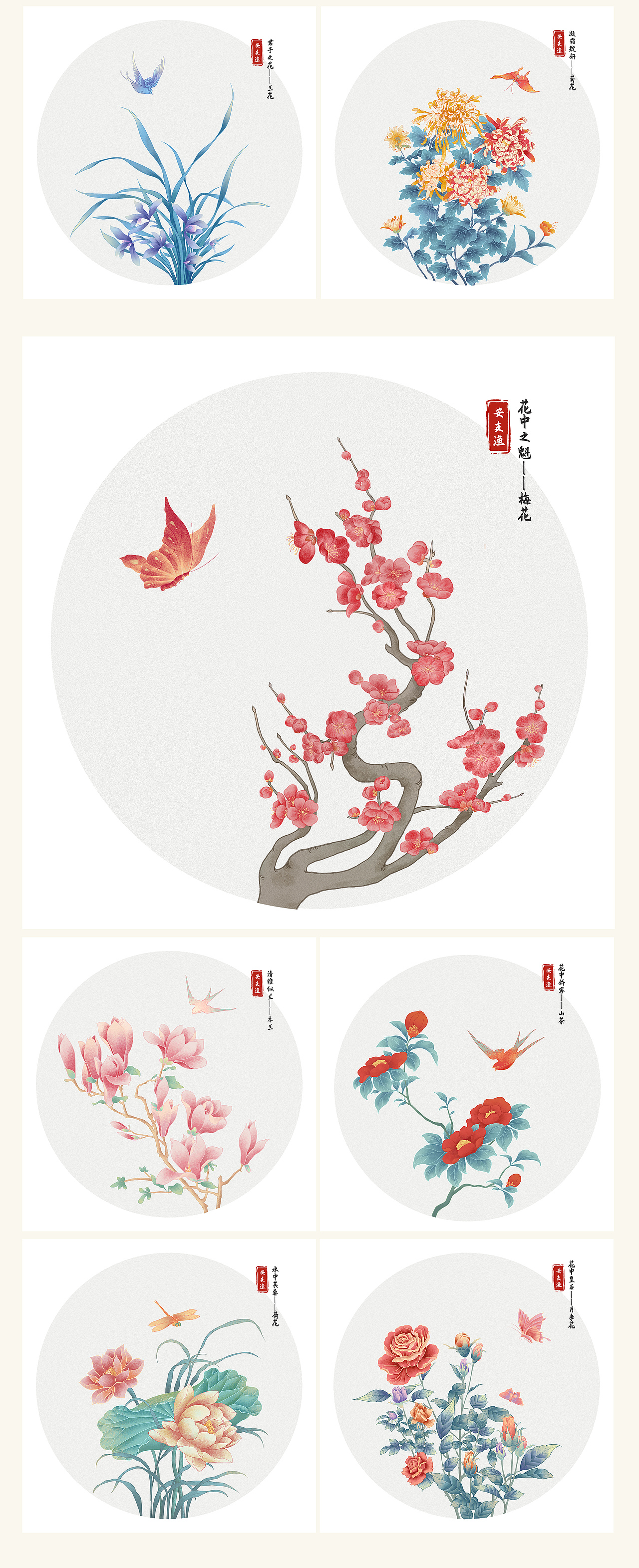 十大名花-花与蝶系列（图ZMzEzNzI1MjY4） - 商业插画 - 站酷设计师安支渔原创素材 - 站酷ZCOOL