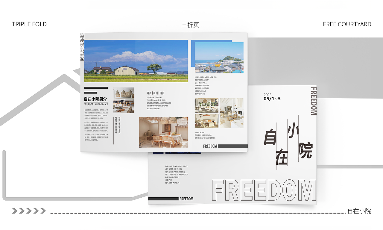 菜🐶 &【民宿】 ✨提案练习✨（图ZMzYzNTI4NTc2） - 其他平面 - 站酷设计师活长久原创素材 - 站酷ZCOOL