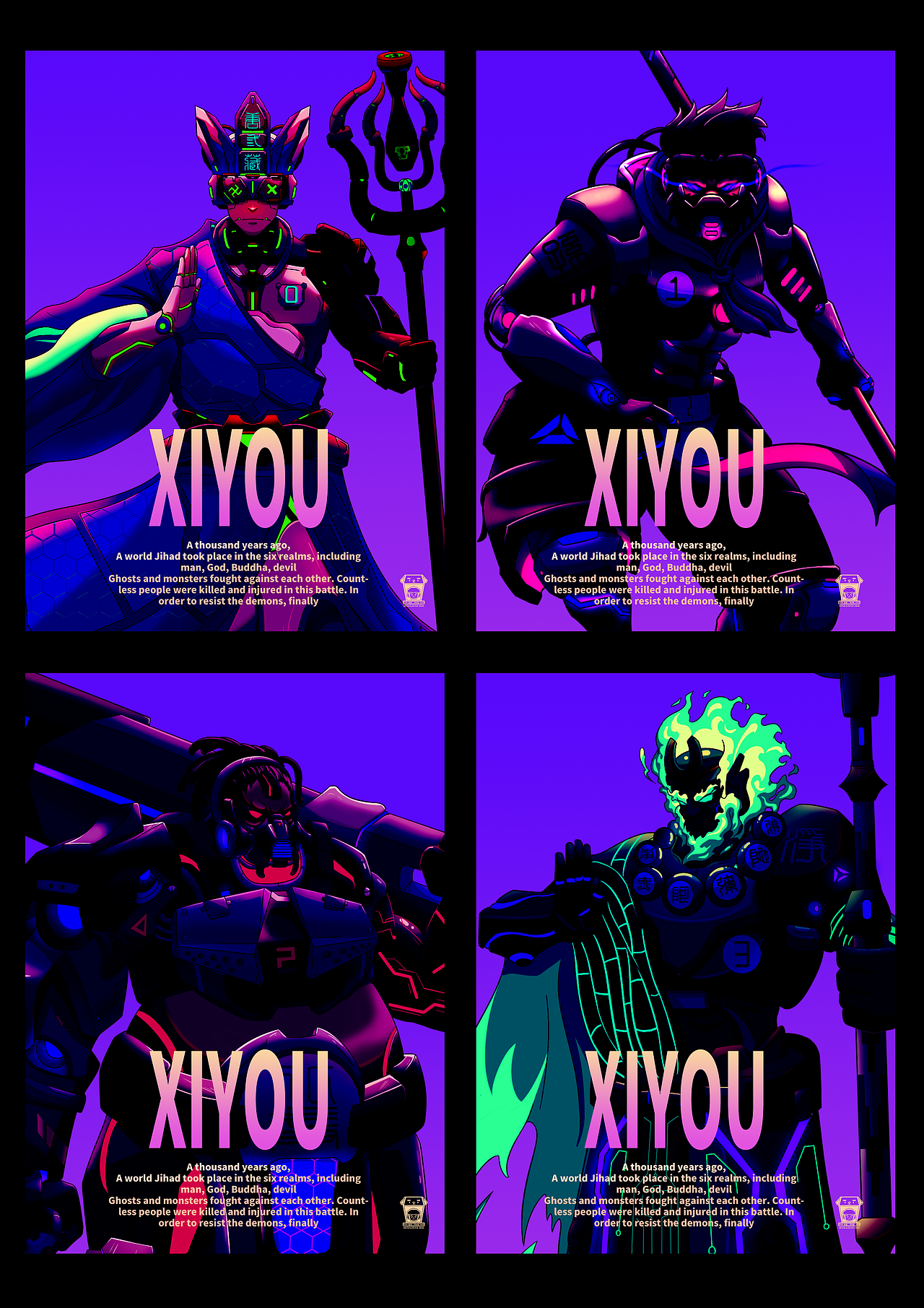 赛博朋克---西游