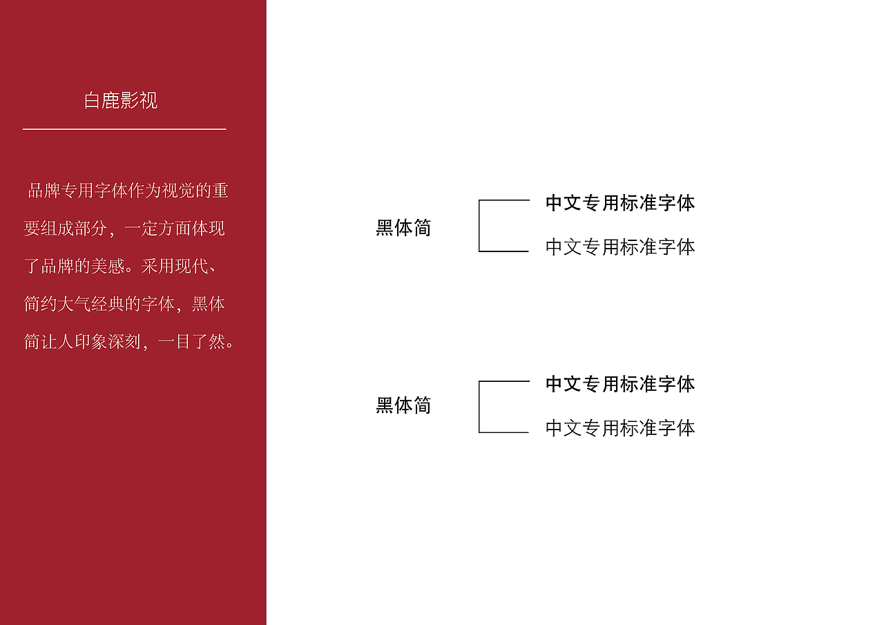 影视VI设计分享