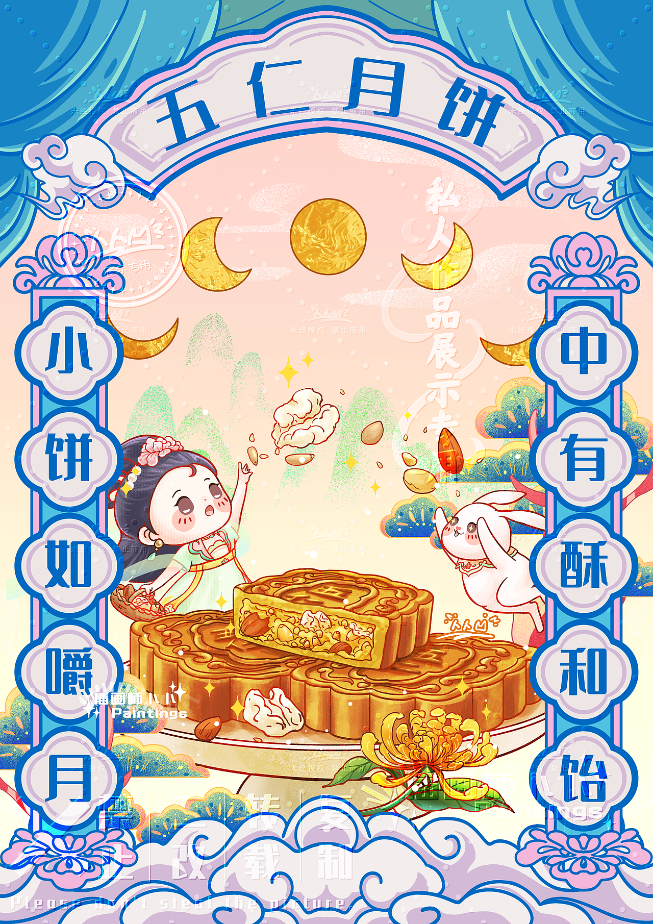 花好月圆-中秋节插画