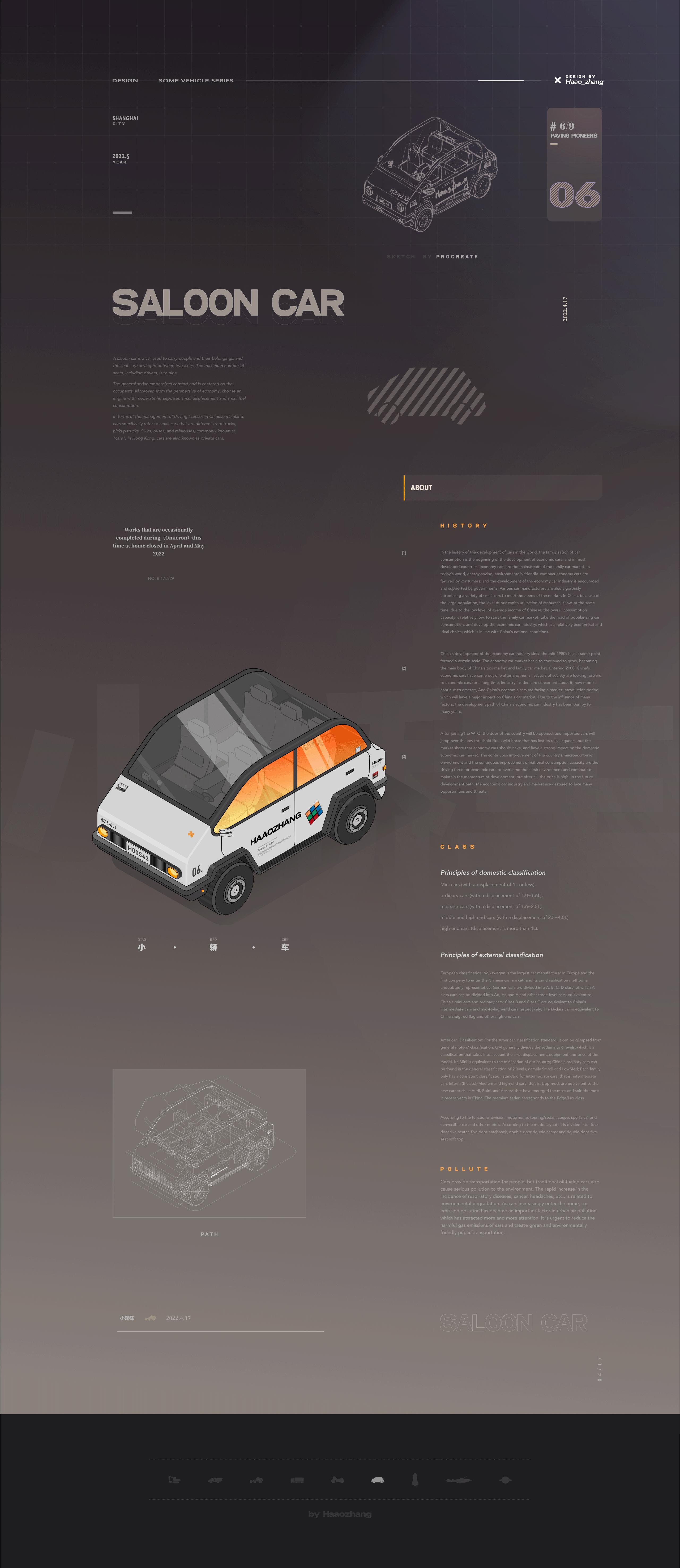 SOME VEHICLE｜交通工具插画