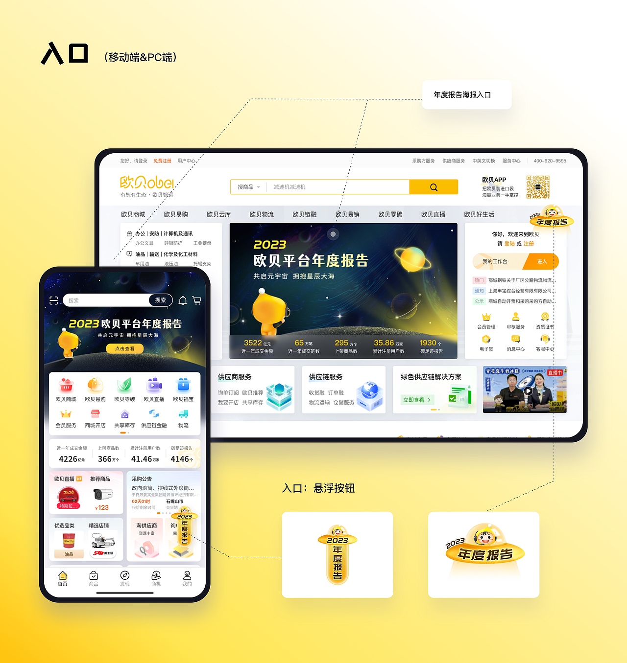 年度报告H5（图ZMzcwMzk5OTky） - 运营设计 - 站酷设计师Camilla咕噜咕噜原创素材 - 站酷ZCOOL