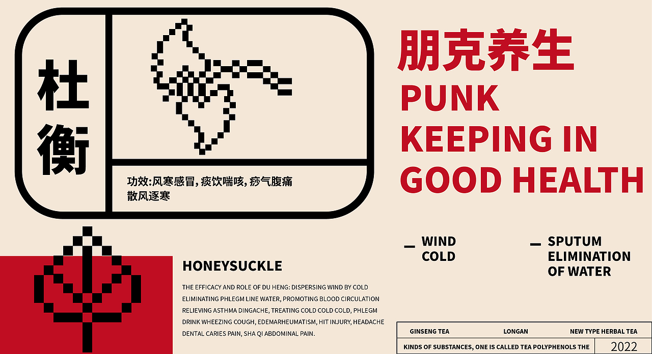 杏仙堂 | 传统中式凉茶的新形式（图ZMzExOTQyMzc2） - 品牌 - 站酷设计师没火的打火机原创素材 - 站酷ZCOOL