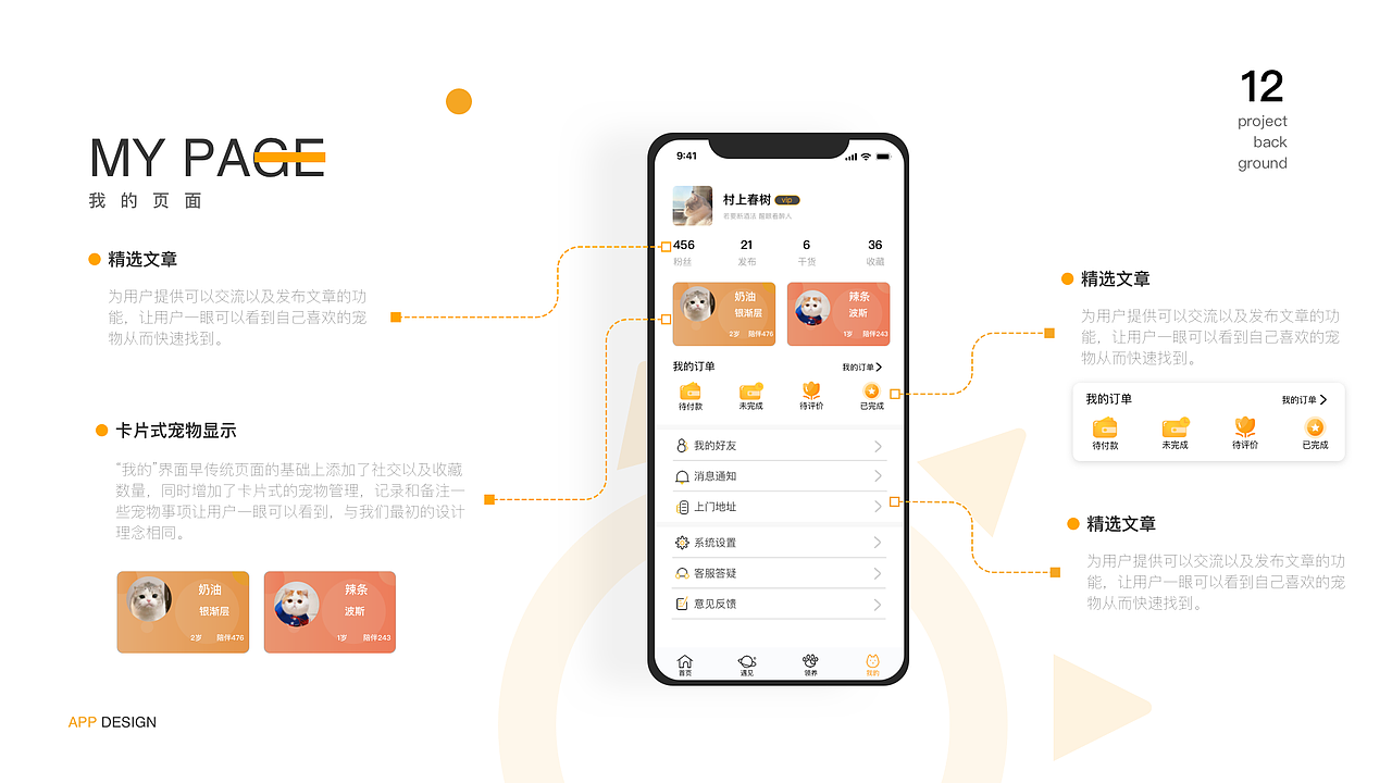 2021-2022总结（图ZMzUwNzQ1ODAw） - APP界面 - 站酷设计师剑谱第一页原创素材 - 站酷ZCOOL