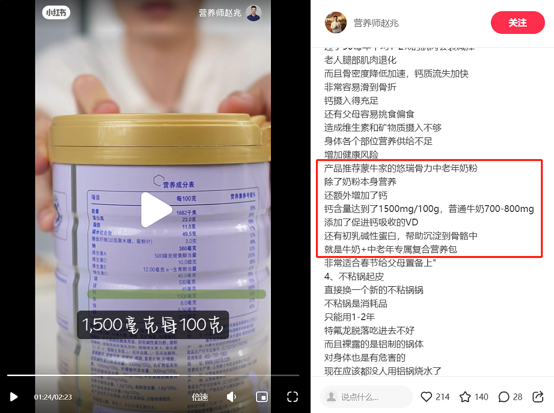 这届年轻人为什么开始钟爱高端中老年奶粉？