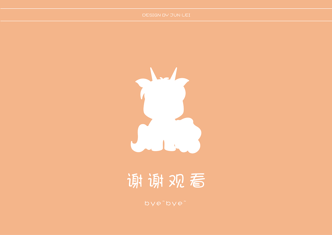 白小博研学吉祥物