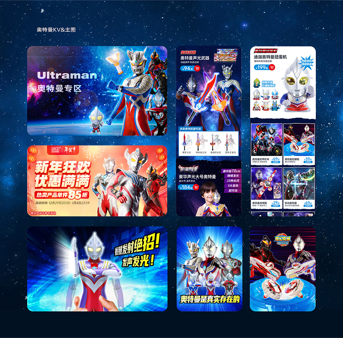 2022的工作（图ZMzI2NjQyOTU2） - 电商 - 站酷设计师Amazing146原创素材 - 站酷ZCOOL