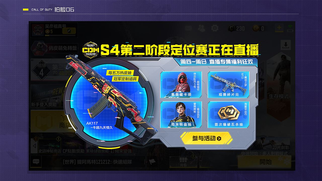 使命召唤手游-赛事拍脸作品集（图ZMzIyMTIzNTY4） - 其他平面 - 站酷设计师夜寒Graphics原创素材 - 站酷ZCOOL