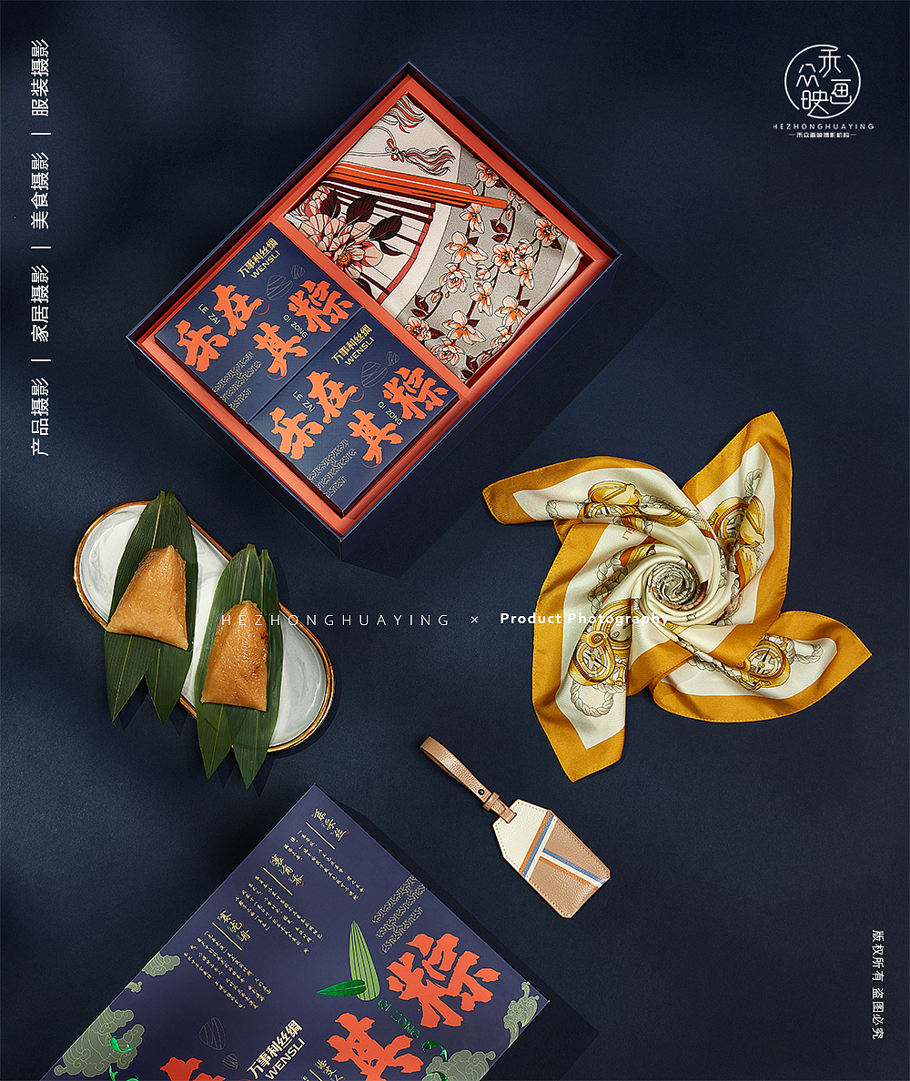 禾影 || 万事利丝绸 - 乐在其粽礼盒