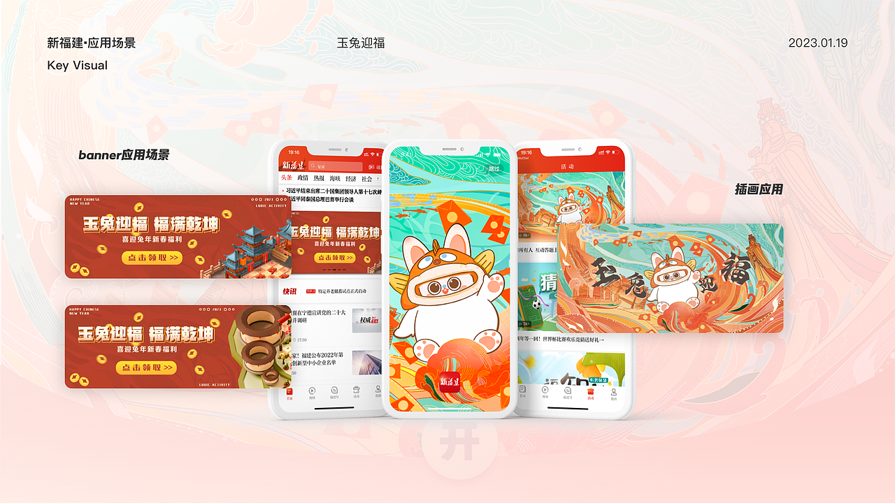 玉兔迎福-运营活动（图ZMzQ4MTA2OTIw） - 其他UI - 站酷设计师A1029177272原创素材 - 站酷ZCOOL