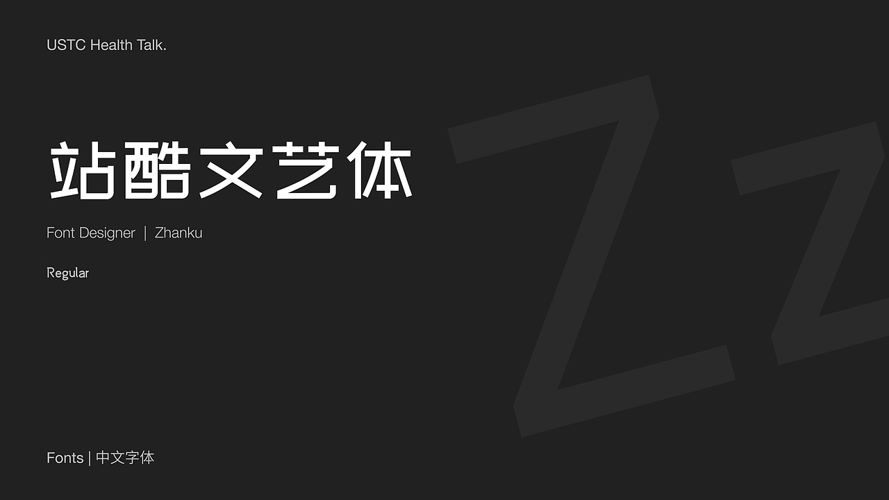 蜗壳健康课 HSTC Health Talk | Logo设计