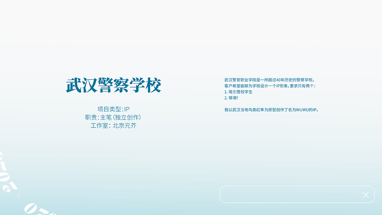作品集2020-2023