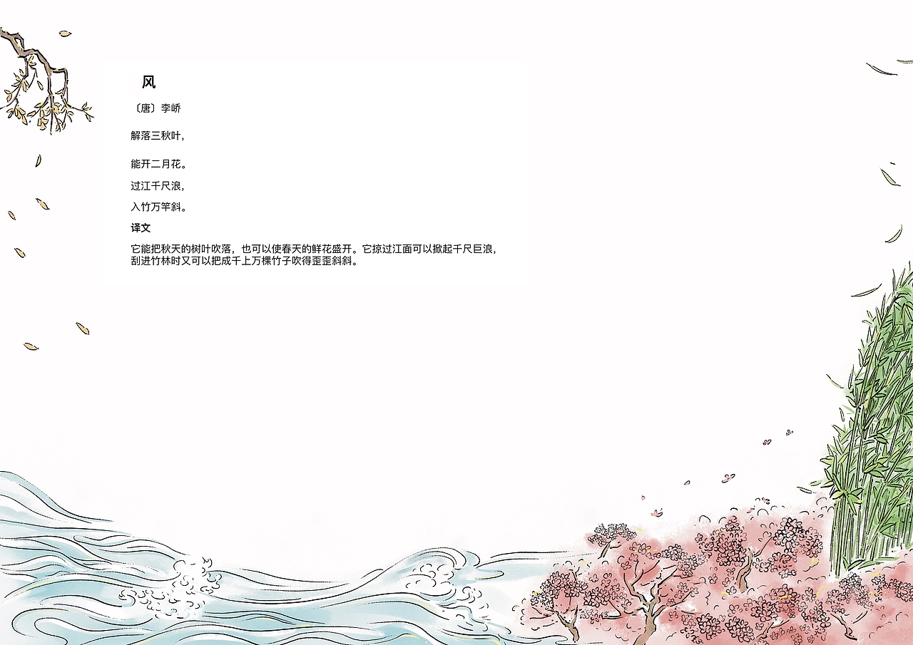 古诗词插画（图ZMzQ3NTk3NjEy） - 儿童插画 - 站酷设计师l慕小离原创素材 - 站酷ZCOOL