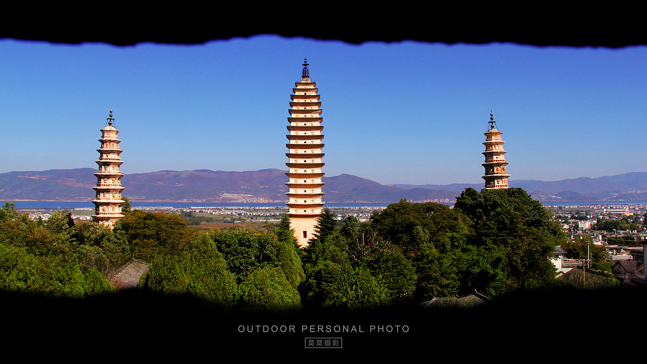 云南大理·崇圣寺三塔