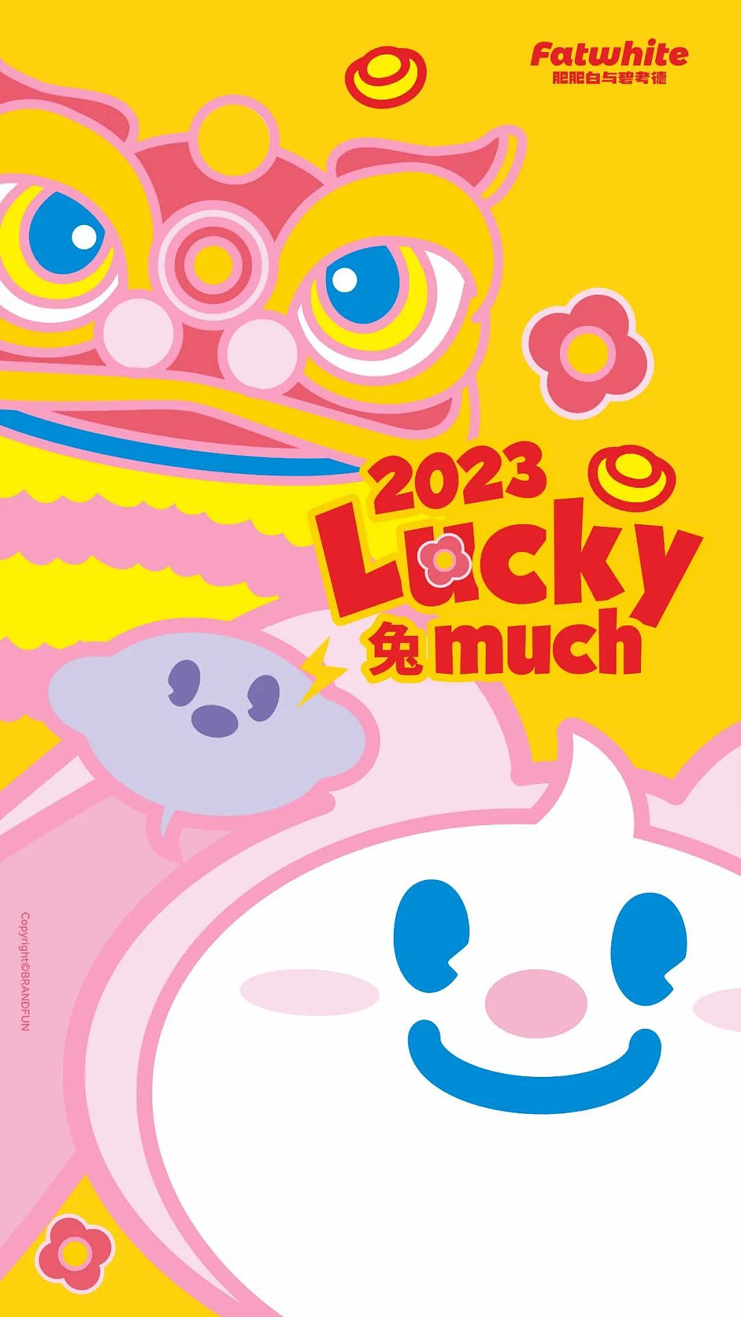 2023新年海报（图ZMzMwMTk0OTc2） - IP形象 - 站酷设计师smallcow633原创素材 - 站酷ZCOOL