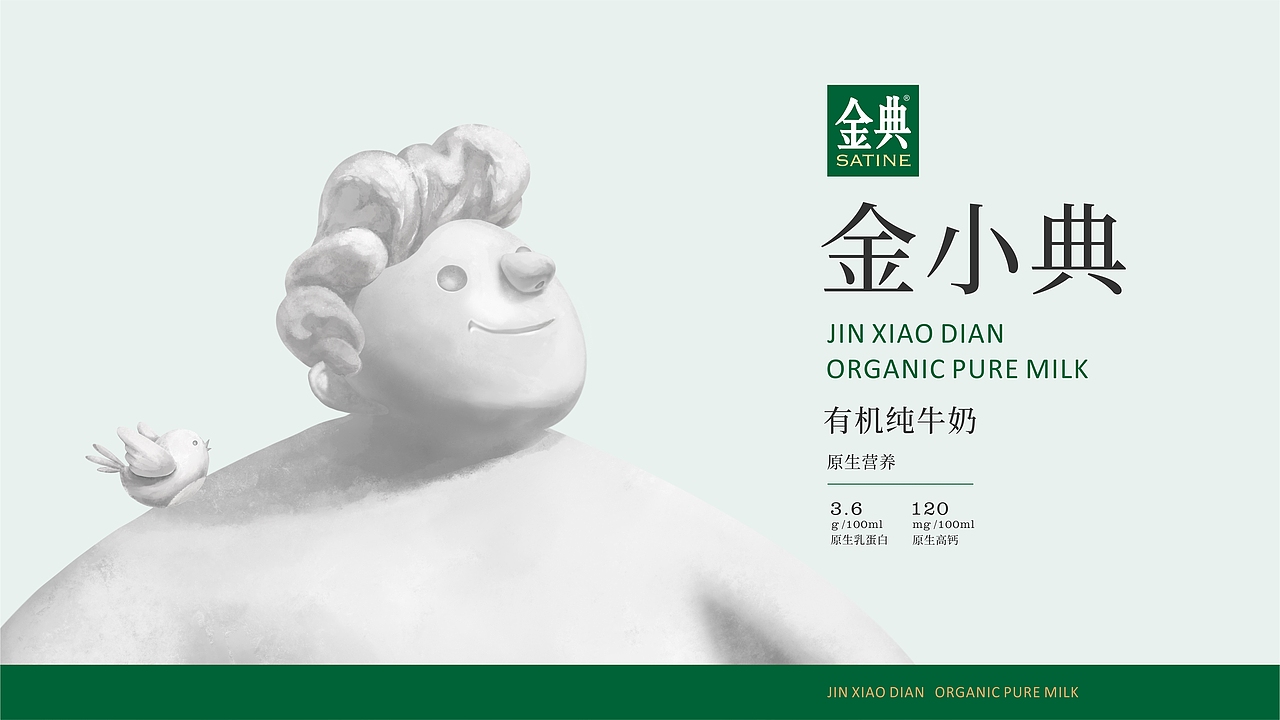 金典小王子（图ZMzUxODI0NTQ0） - 包装 - 站酷设计师梵谷品牌设计原创素材 - 站酷ZCOOL