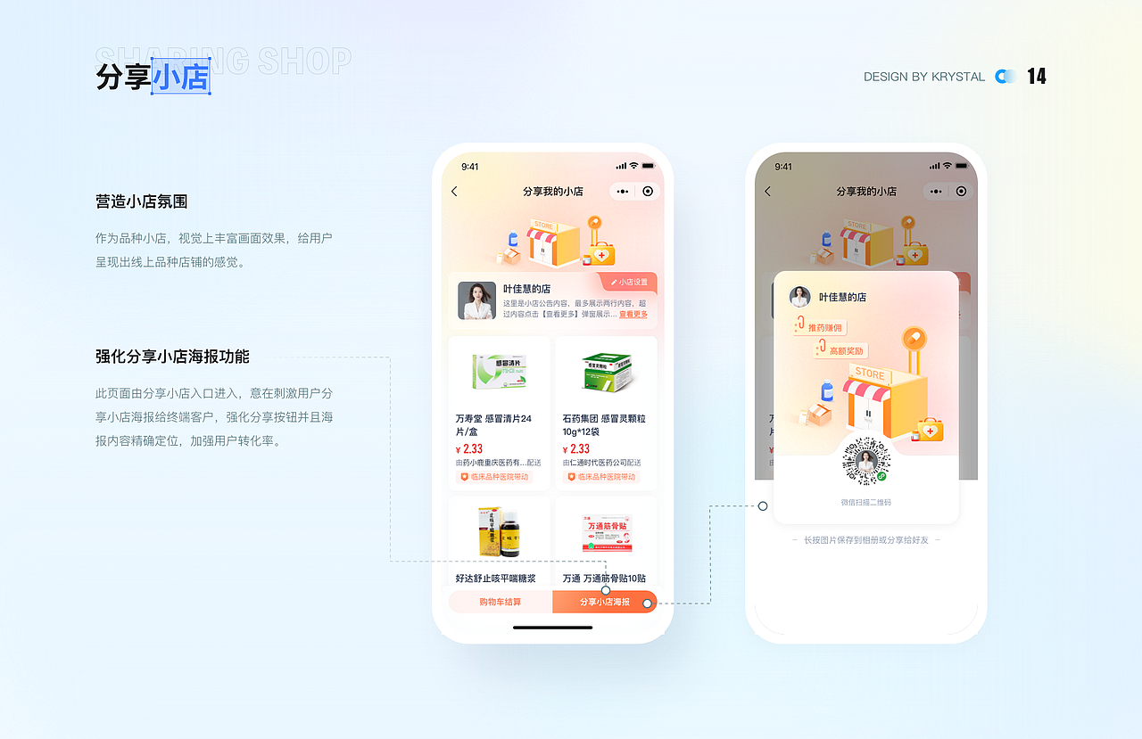 UI/UX作品集（图ZMzQxMzk0NjA0） - 软件界面 - 站酷设计师krystal晶原创素材 - 站酷ZCOOL