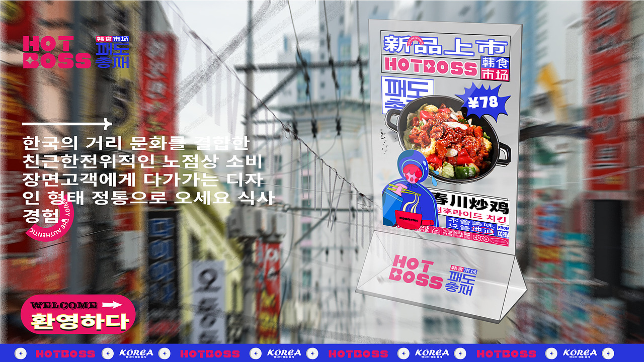 HOTBOSS|餐饮品牌设计（图ZMzE1NzU4MzEy） - 品牌 - 站酷设计师蕉皮品牌设计原创素材 - 站酷ZCOOL
