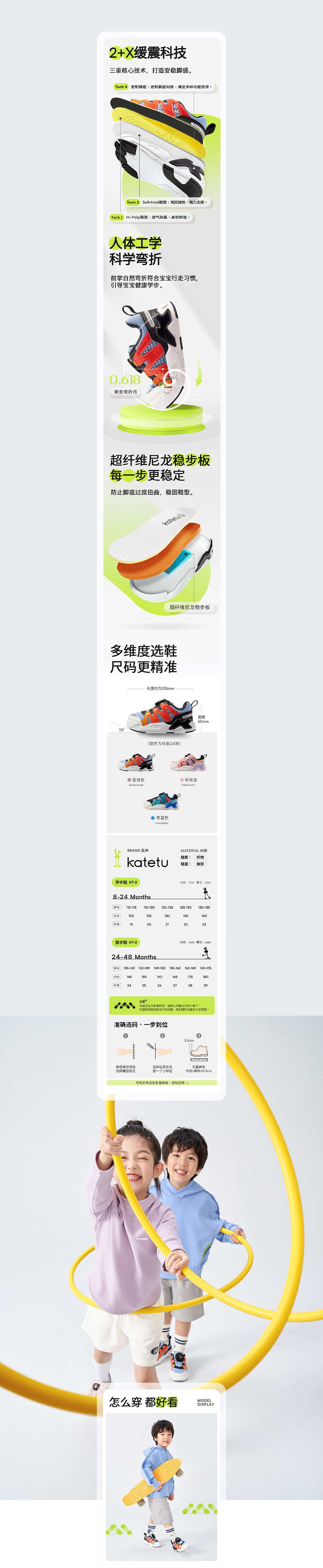 弈世迹 X 卡特兔▕ 童鞋品牌策略&视觉升级全案（图ZMzUwMTM5MDIw） - 电商 - 站酷设计师弈世迹原创素材 - 站酷ZCOOL