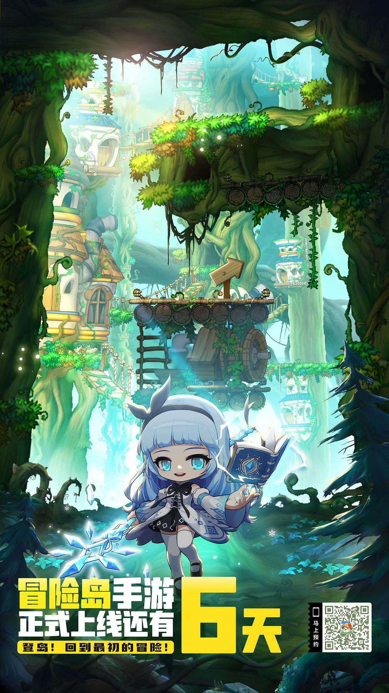 冒险岛枫叶传说—七天倒计时KV海报（图ZMzQ4NTkzNjk2） - 海报 - 站酷设计师凛灬冽原创素材 - 站酷ZCOOL