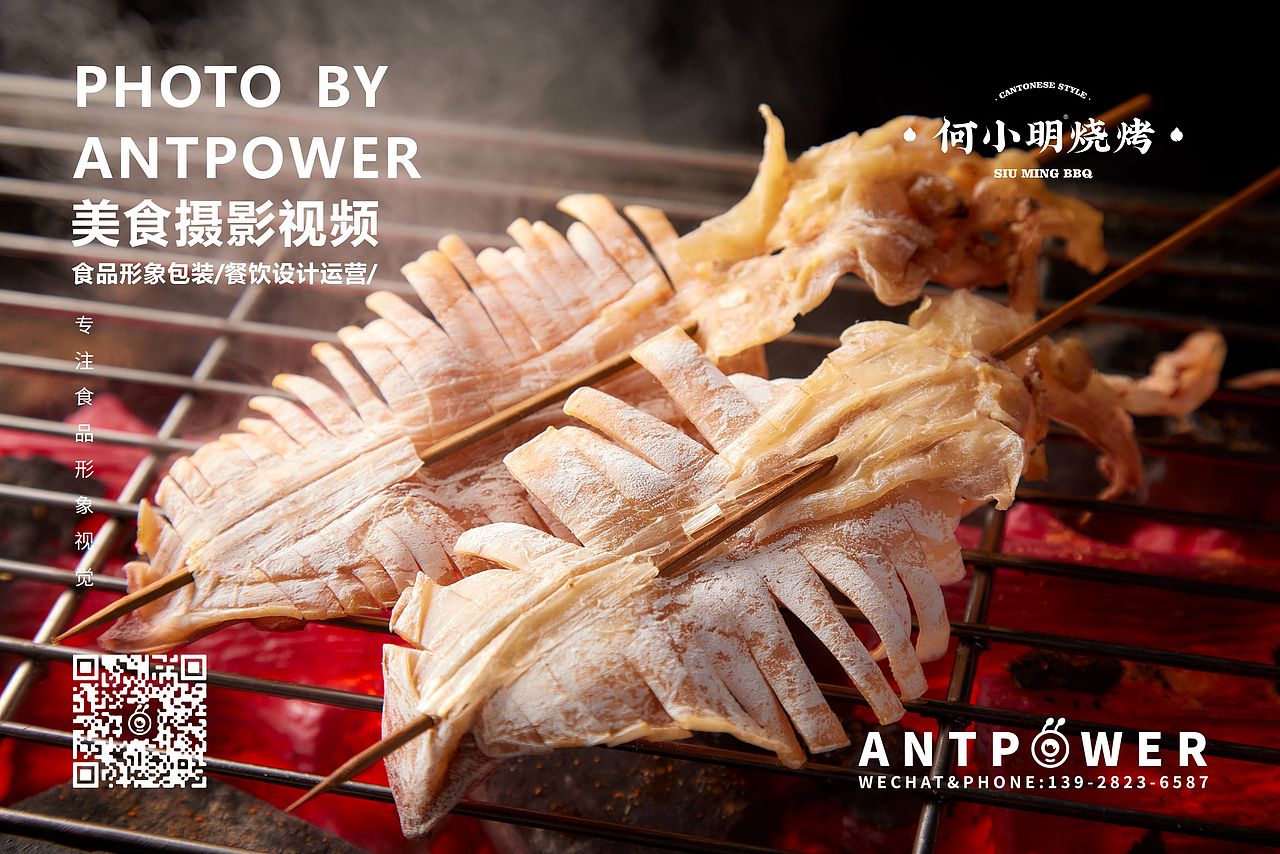 美食摄影 // 小明烧烤