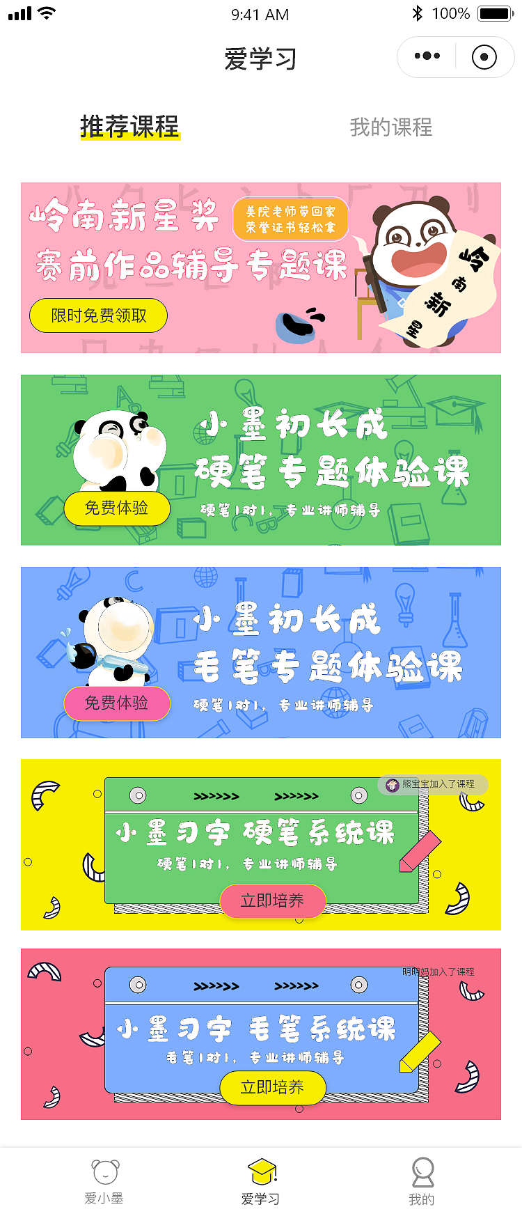 熊小墨小程序设计（图ZMzE0MzkyNDM2） - 软件界面 - 站酷设计师卑微小乙原创素材 - 站酷ZCOOL