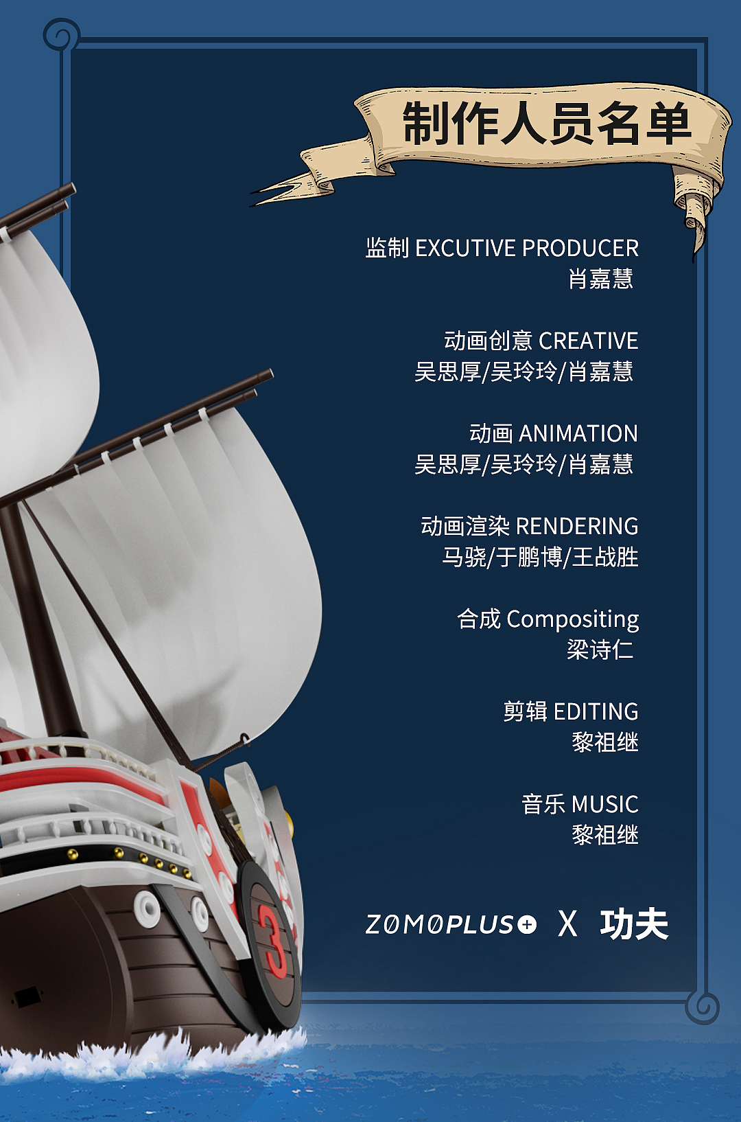 航海王桑尼号定制主机