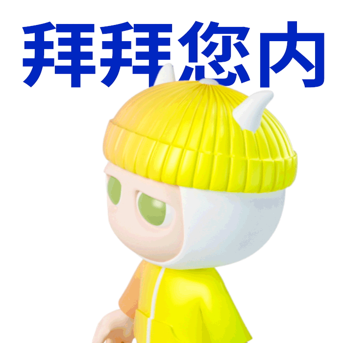 年轻灵动IP设计分享 | 万物平权，皆可萌（图ZMzEwMTY2ODI4） - IP形象 - 站酷设计师年轻灵动原创素材 - 站酷ZCOOL