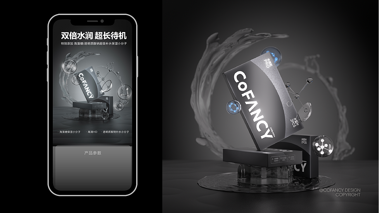 项目总结|水续航系列线