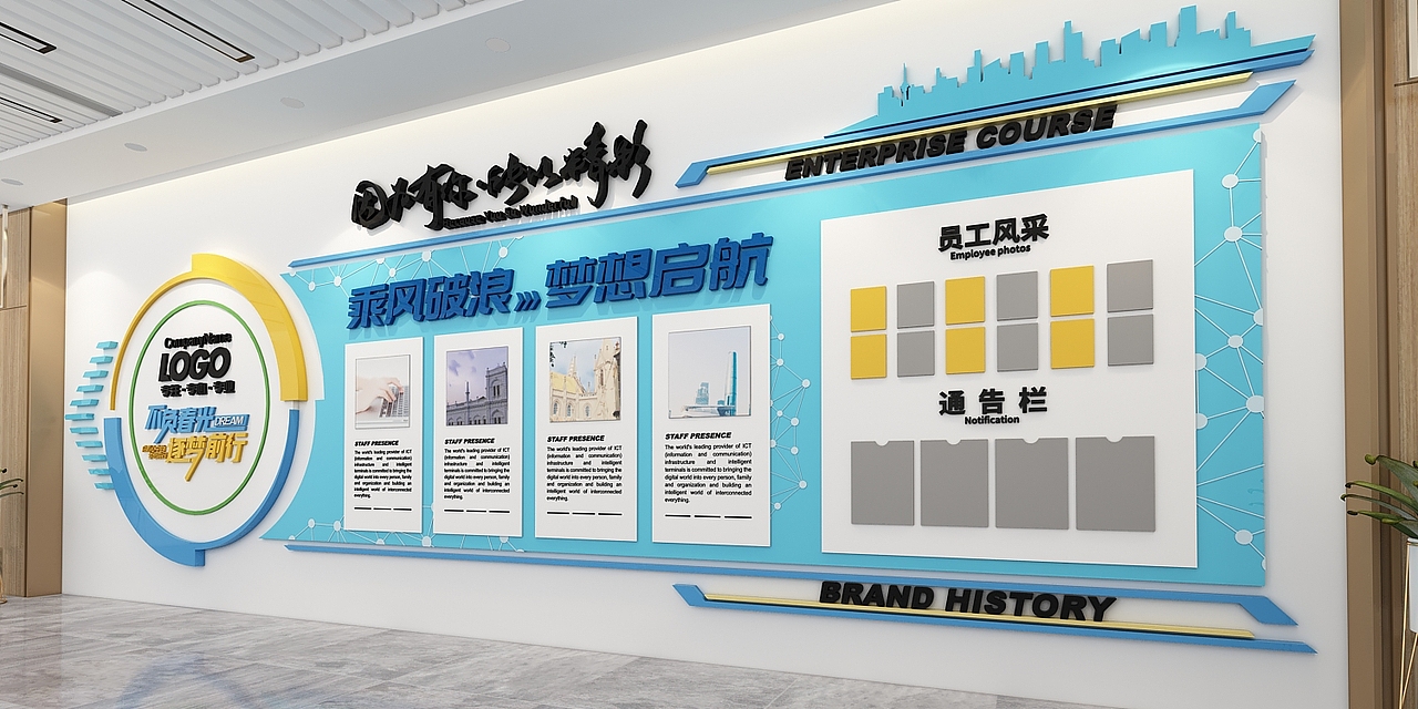 企业文化墙（图ZMzI2OTQ0MjY0） - 展陈设计 - 站酷设计师章宇1991原创素材 - 站酷ZCOOL