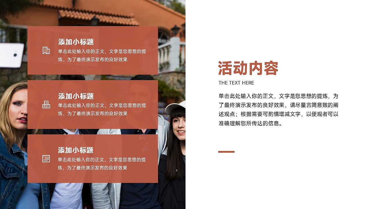 免费PPT模板！五四国际青年节活动PPT！（图ZMzM4ODc2MzQw） - PPT/Keynote - 站酷设计师阿拉丁PPT原创素材 - 站酷ZCOOL