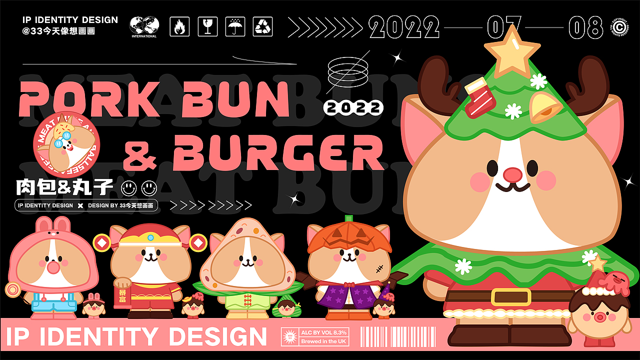 IP Design | 肉包&丸子形象设计（图ZMzEwODEwNDg4） - IP形象 - 站酷设计师33今天想画画原创素材 - 站酷ZCOOL