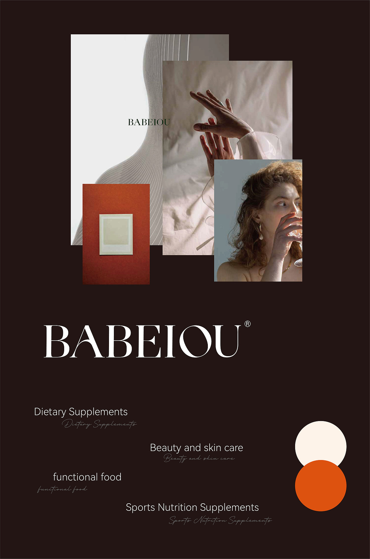 保健品包装丨BABEIOU阻糖丸包装设计