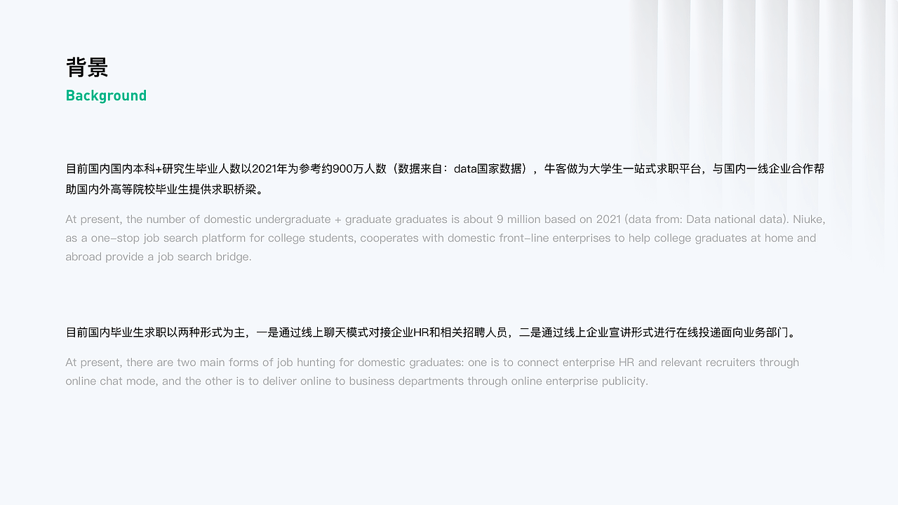 牛客职播体验升级（图ZMjk4MTUwMjky） - APP界面 - 站酷设计师NEDC体验设计中心原创素材 - 站酷ZCOOL