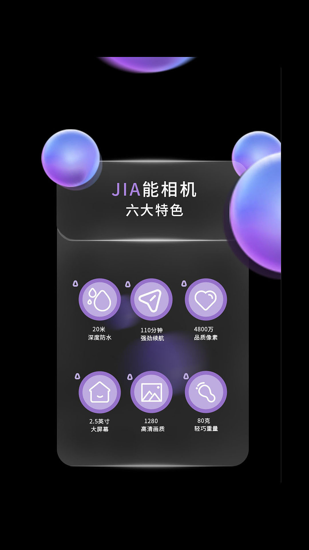 佳能相机详情页设计