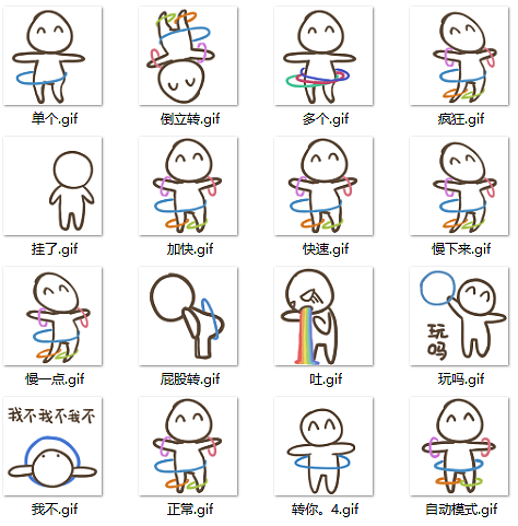 魔性<呼啦圈狂魔>