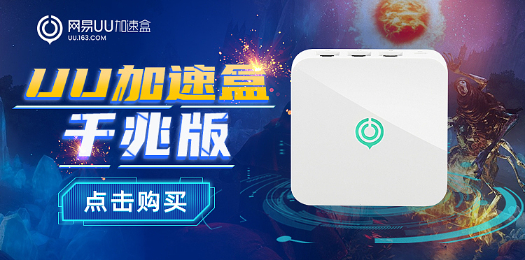 加速盒banner