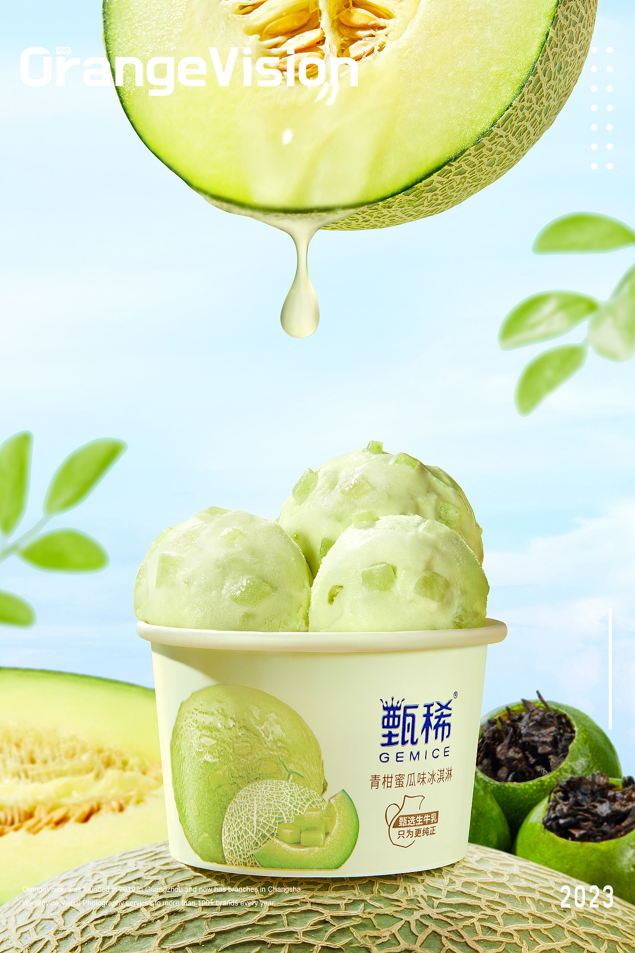 【产品摄影】甄稀 X 壹橙视觉 青柑蜜瓜冰淇淋