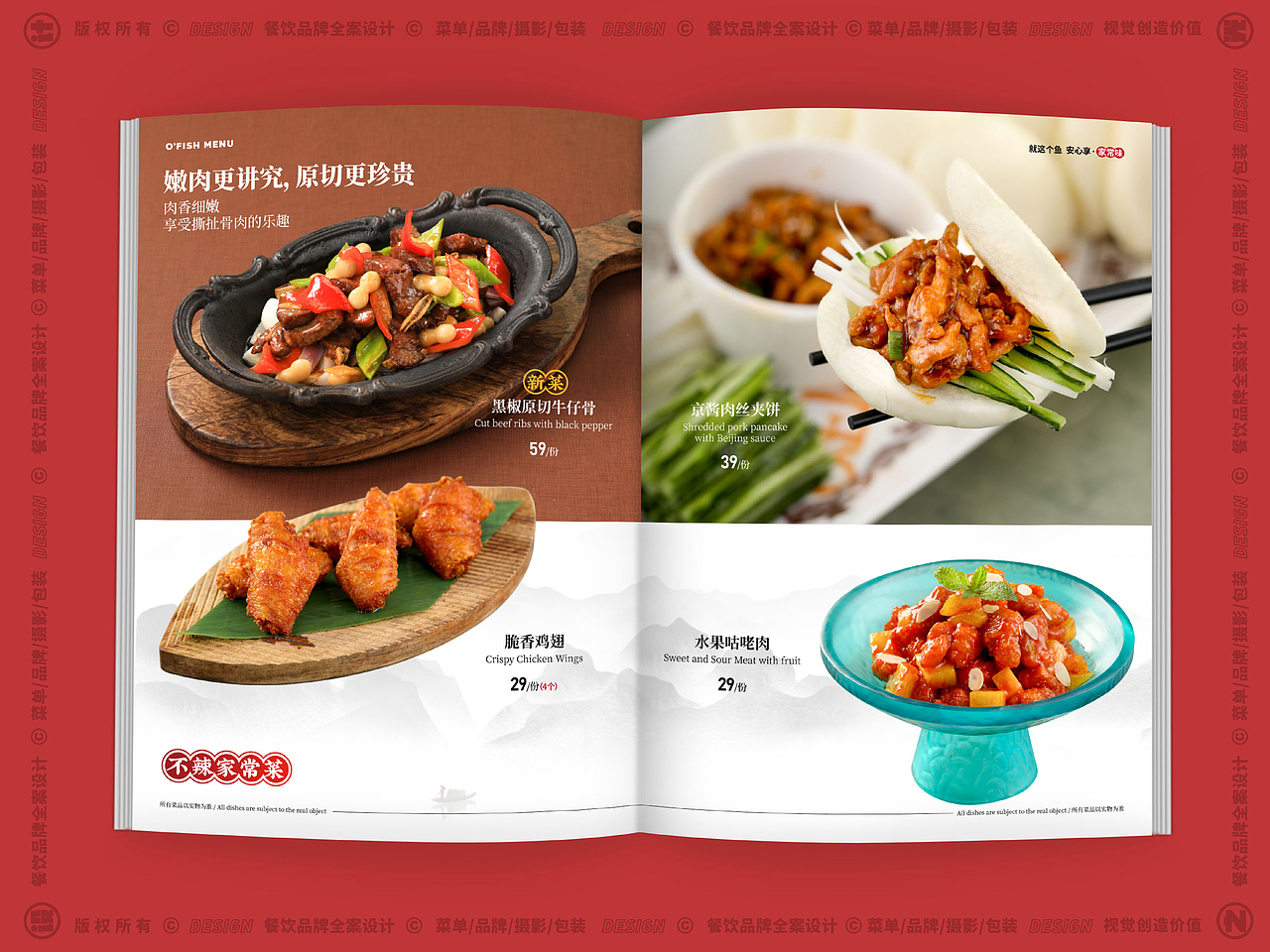就这个鱼馆菜单设计 X 言本设计（图ZMzU1Mzc0NzUy） - 其他平面 - 站酷设计师言本品牌工厂原创素材 - 站酷ZCOOL