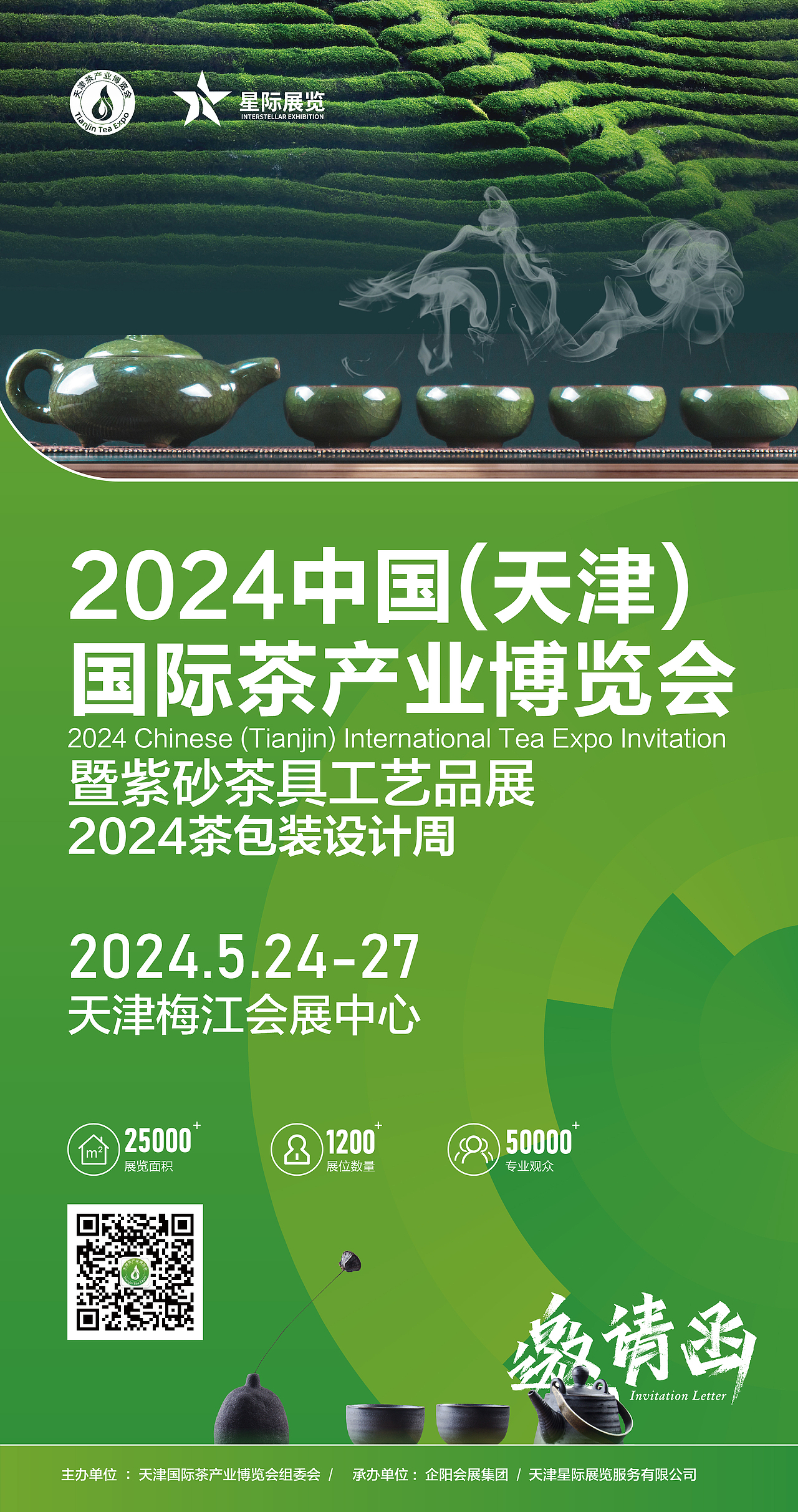 海报设计（图ZMzYwMzI2Mzk2） - 海报 - 站酷设计师北纬小设原创素材 - 站酷ZCOOL