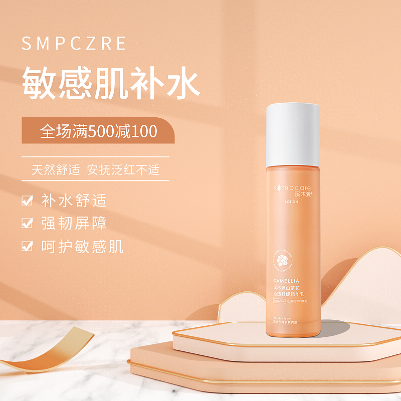 淘宝主题/亚马逊主图